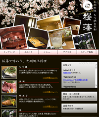 サイトのイメージ